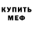 Кетамин VHQ Francois Mahr