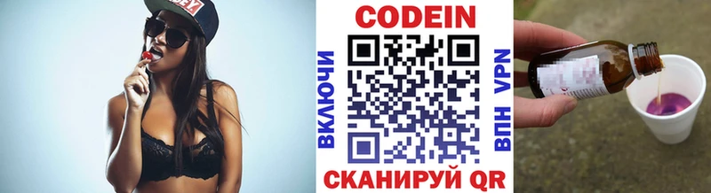 нарко площадка состав  Тында  Кодеин Purple Drank 